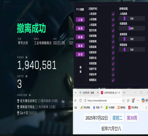 三指辅助器三角洲金属透视自瞄效果